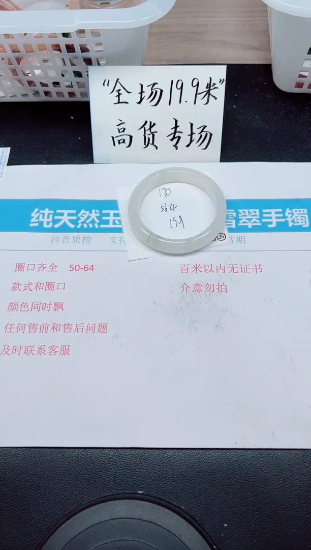 石英质玉手镯未镶嵌G170-56.4