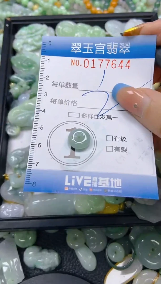 翡翠未镶嵌颈饰闪购0177644