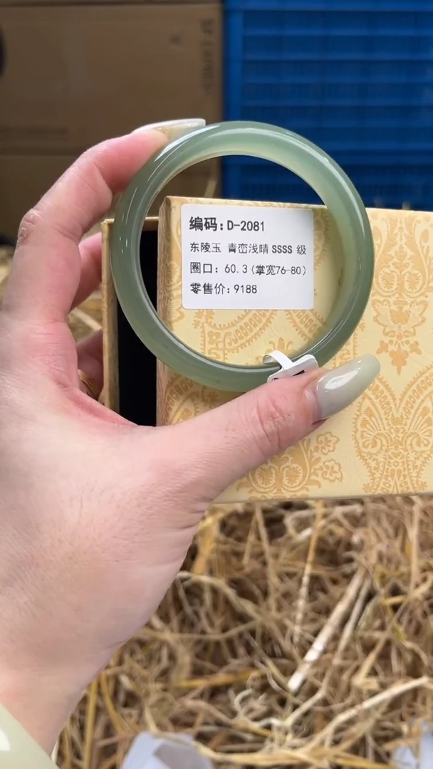 未镶嵌手镯石英质玉D-2081