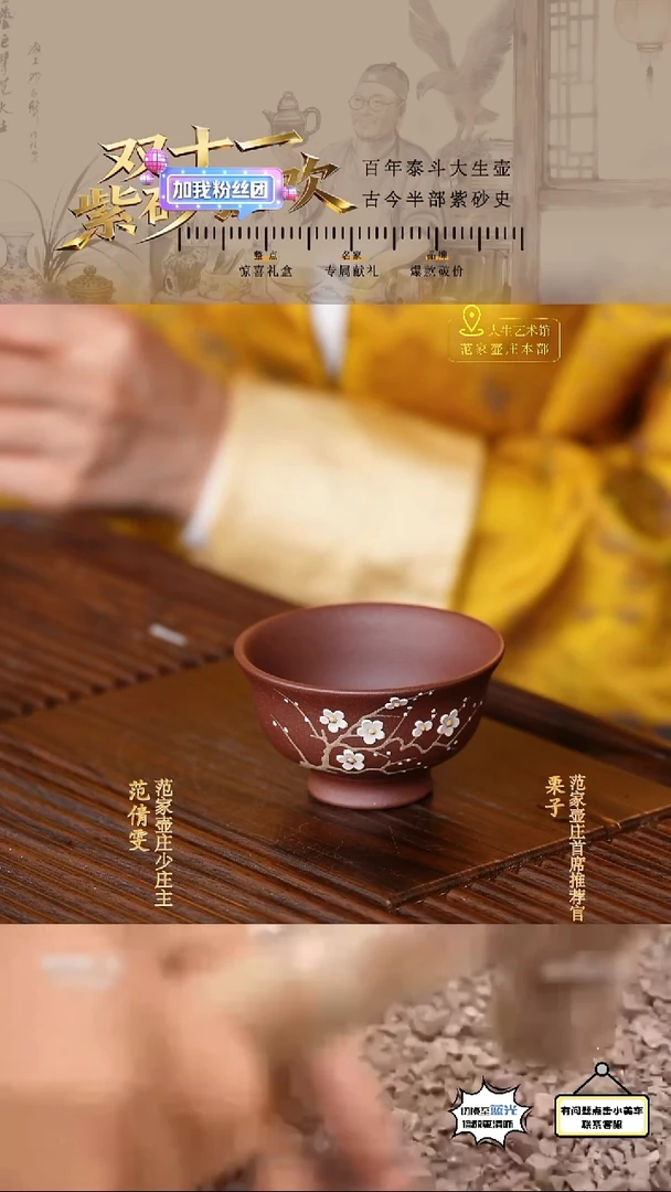茶壶紫砂梅花小杯 泥绘 紫砂茶周边