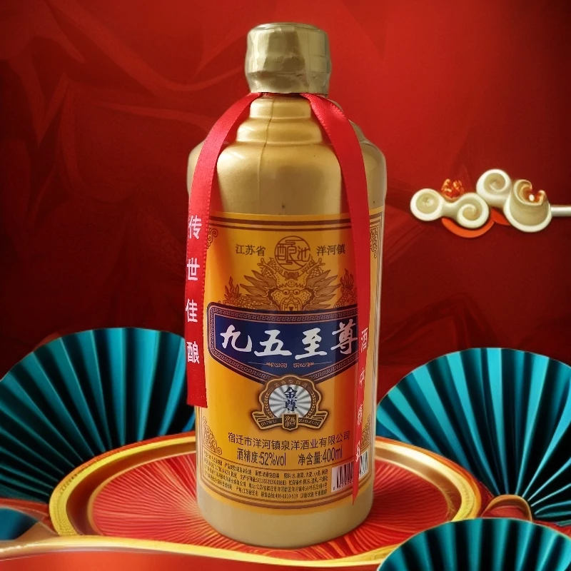 酿池九五至尊52度浓香型白酒400ml裸瓶装52度400ml