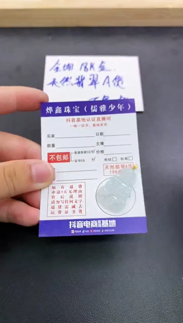 颈饰18K金镶嵌翡翠天然翡翠A货赠皮绳