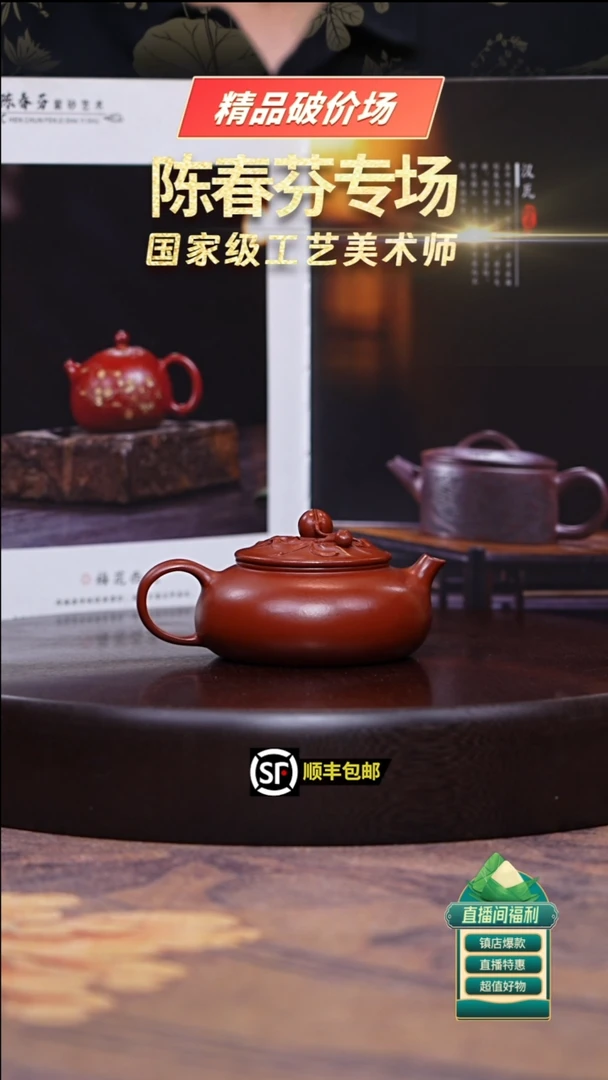 茶壶紫砂朱泥寿桃寒江150cc