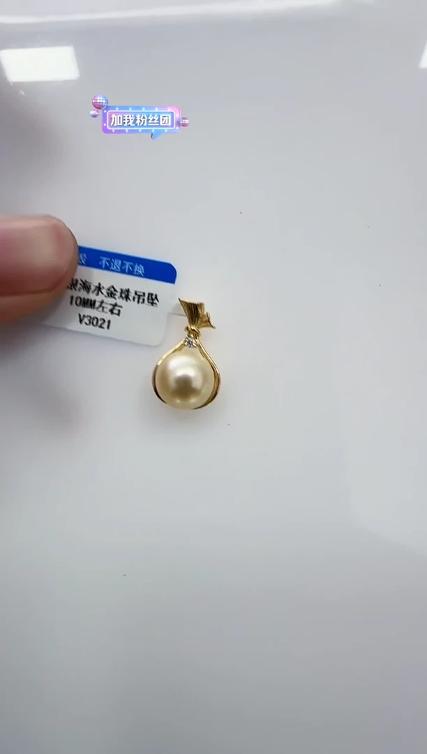 【闪购商品】海水珍珠DA银S925镶嵌v3021 珍珠