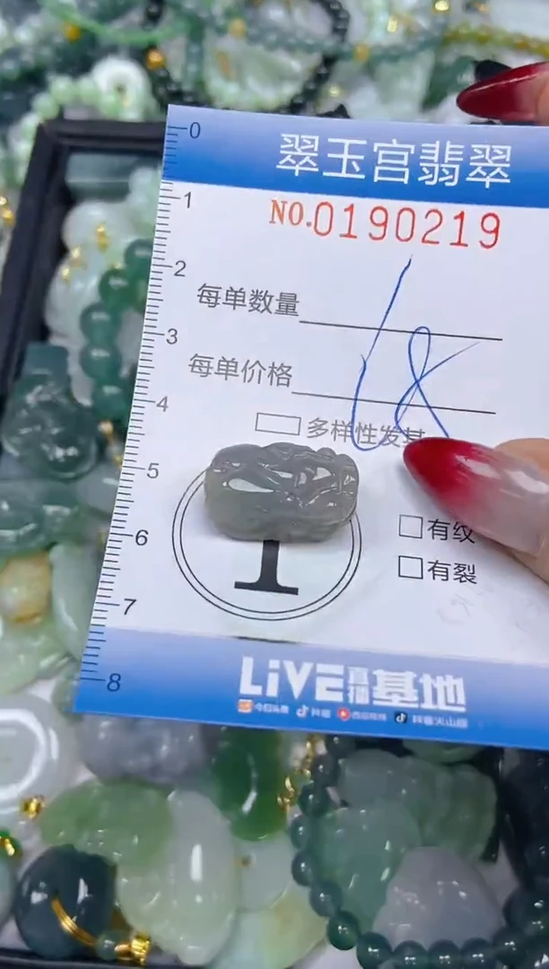 颈饰未镶嵌翡翠闪购0190219