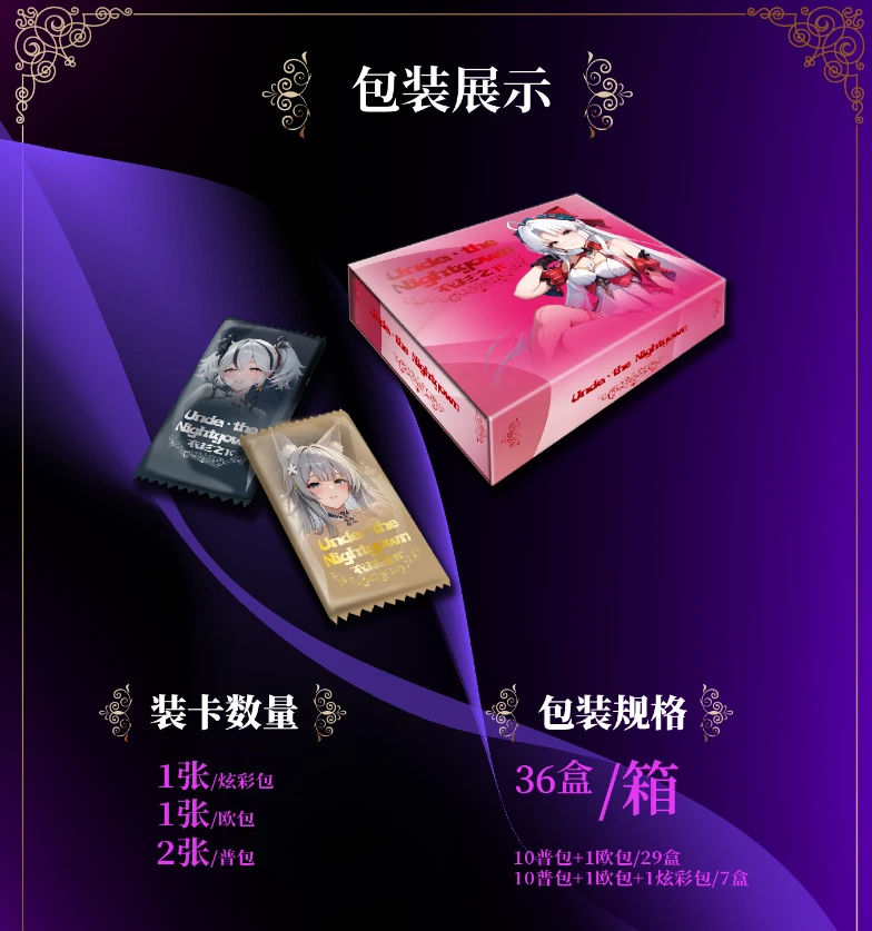 《收官之战》衣扇之下散包包小卡得吃叠叠叠得吃二次元女神，得吃