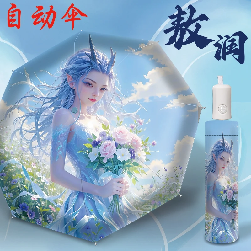 哪吒敖丙敖闰儿童自动雨伞学生上学专用伞晴雨两用遮阳儿童雨伞