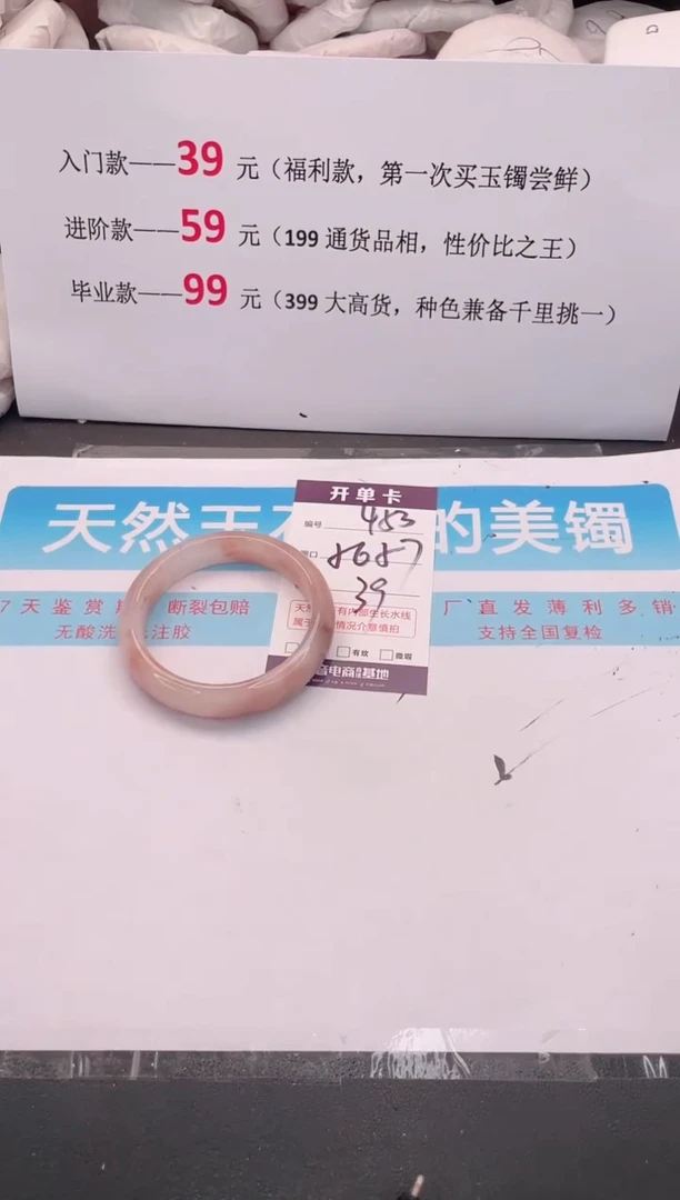 未镶嵌手镯石英质玉453