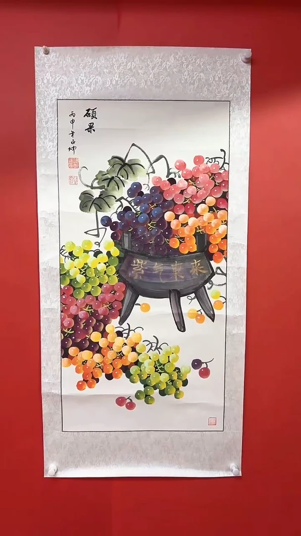 国画硕果紫气东来/3尺托底/谭正坤