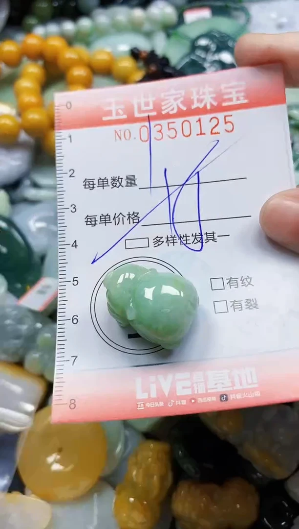 颈饰未镶嵌翡翠直播闪购Y0350125多样性发其一