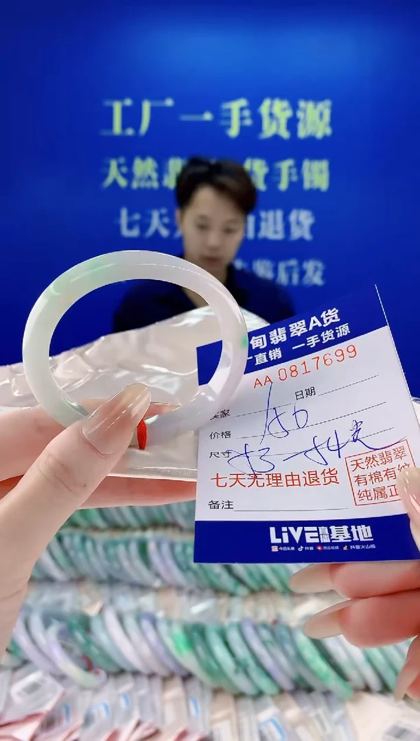 未镶嵌手镯翡翠99