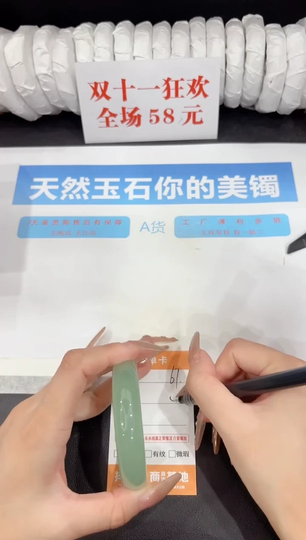 未镶嵌手镯石英质玉67-54.6