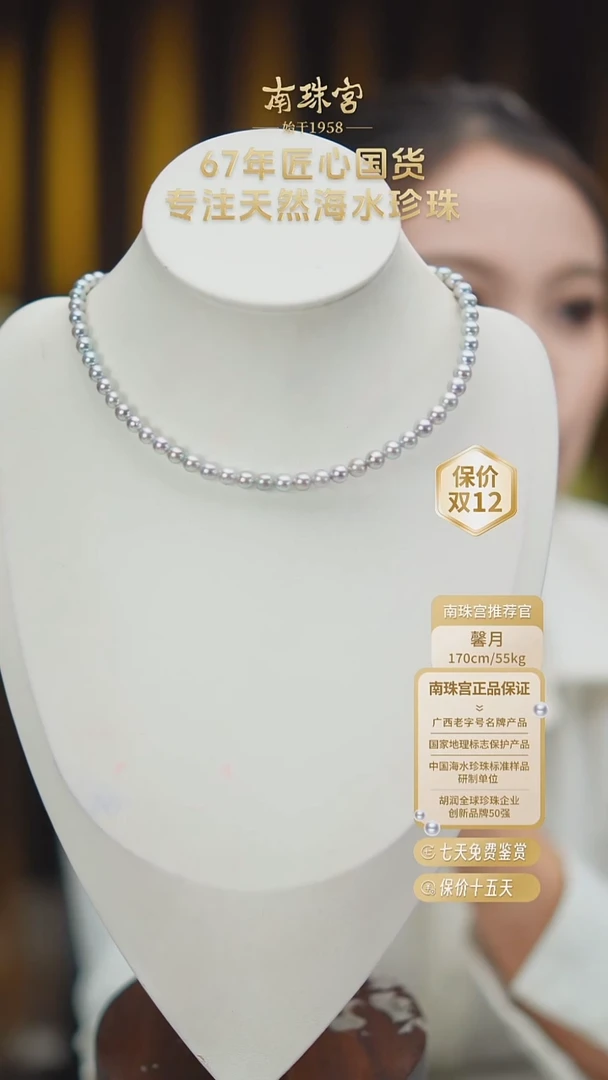 项链未镶嵌海水珍珠5-6mm 真多麻