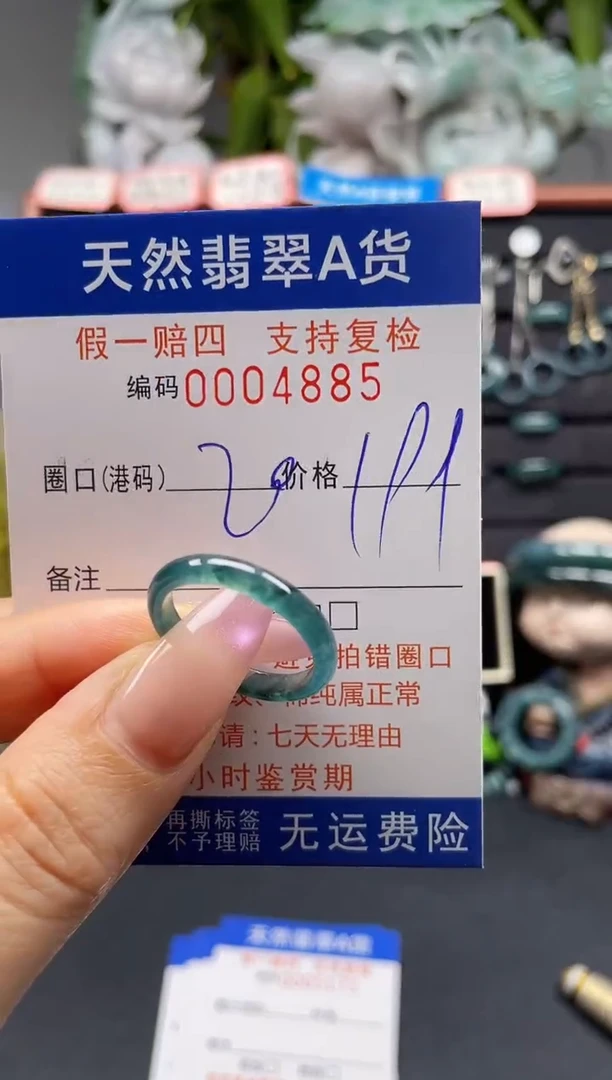未镶嵌戒指翡翠20*4885