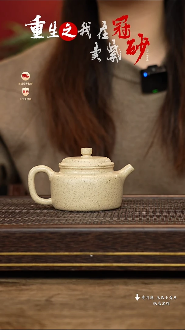 【闪购商品】紫砂茶壶冠砂茶器77