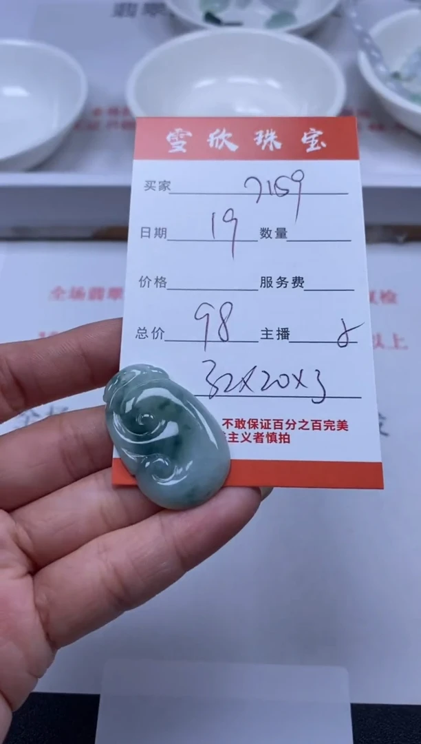 【闪购商品】翡翠颈饰未镶嵌雪欣散珠定制diy