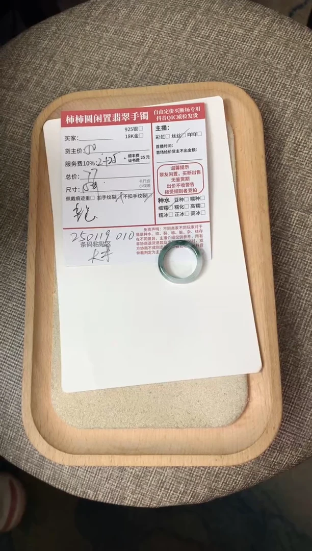 【闪购商品】翡翠戒指未镶嵌250119010