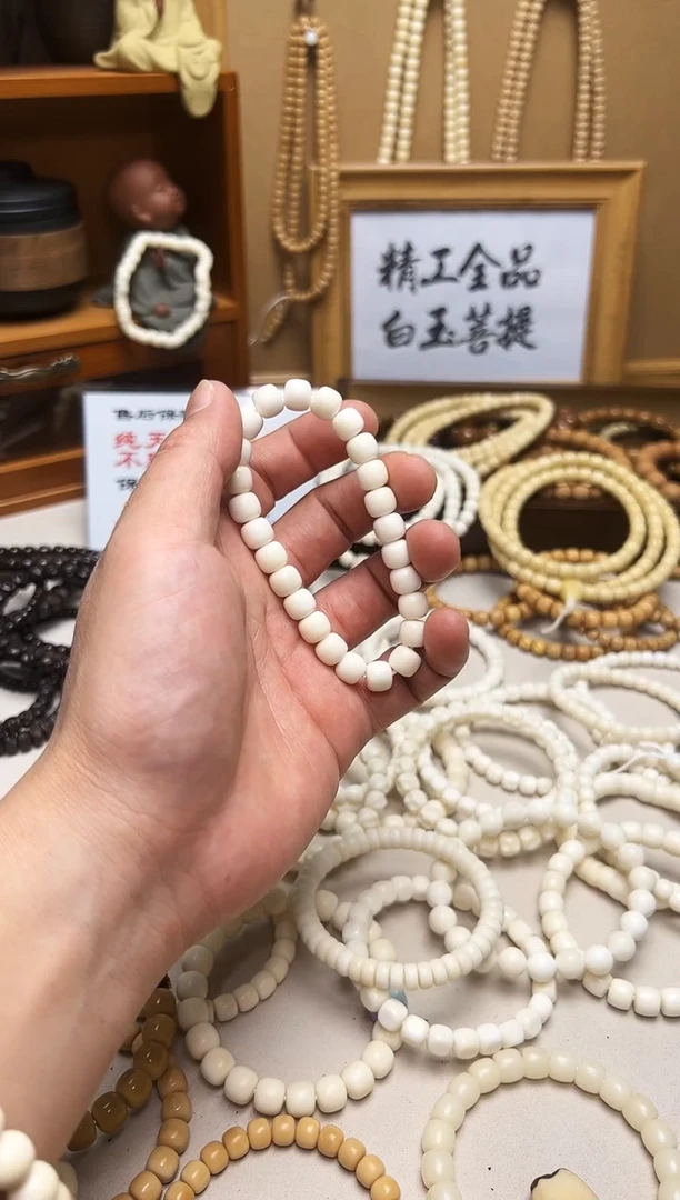 手串白玉菩提m*.9*8老型36颗手持