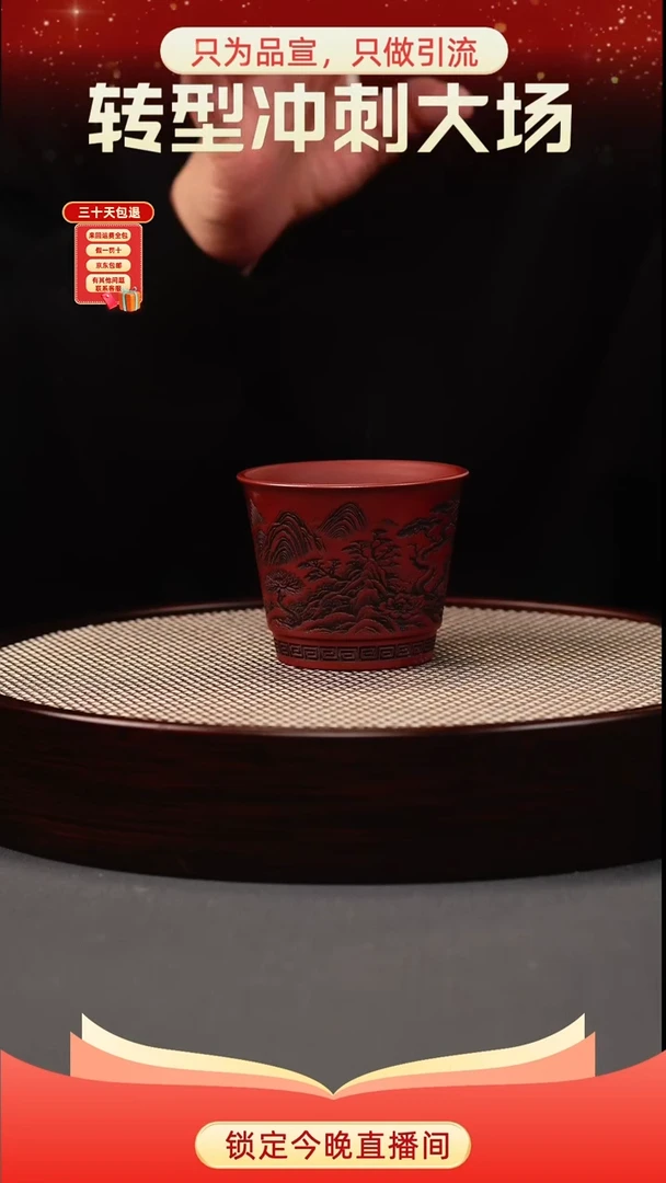 茶壶紫砂大红袍 山水八卦杯