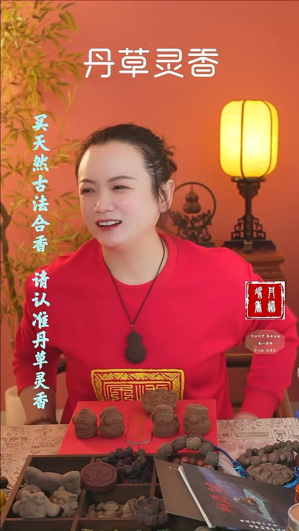 合香（红麝四个小配饰+1文创）
