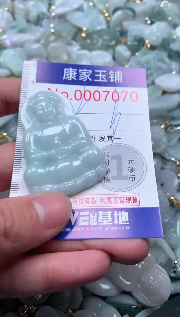 【闪购商品】翡翠吊坠(不含链)未镶嵌7070