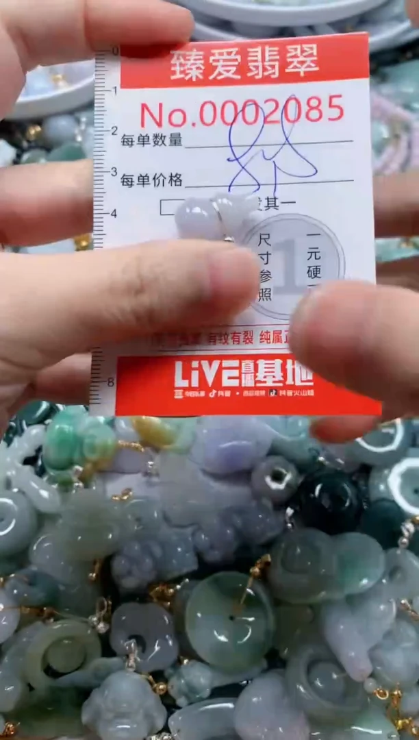 翡翠未镶嵌吊坠(不含链)2085