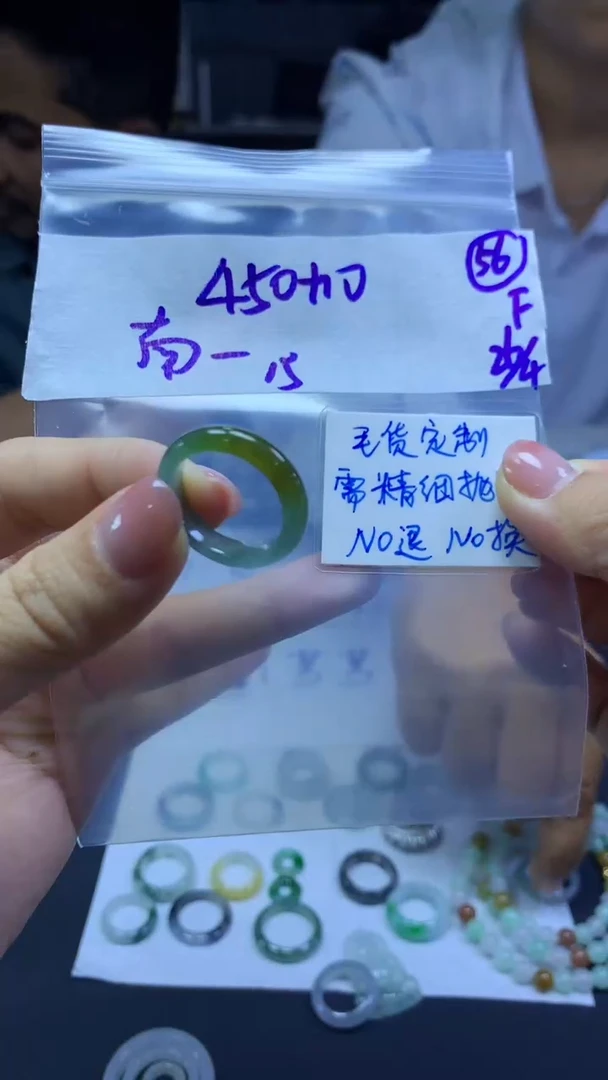 定制翡翠未镶嵌毛货需精抛光56号460元15圈