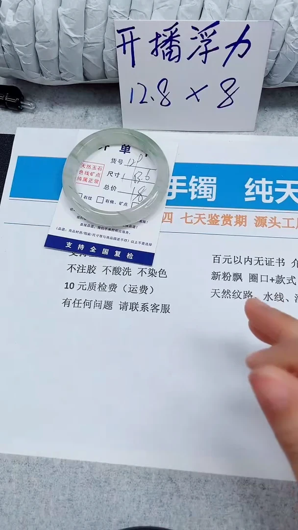 未镶嵌手镯石英质玉129-54