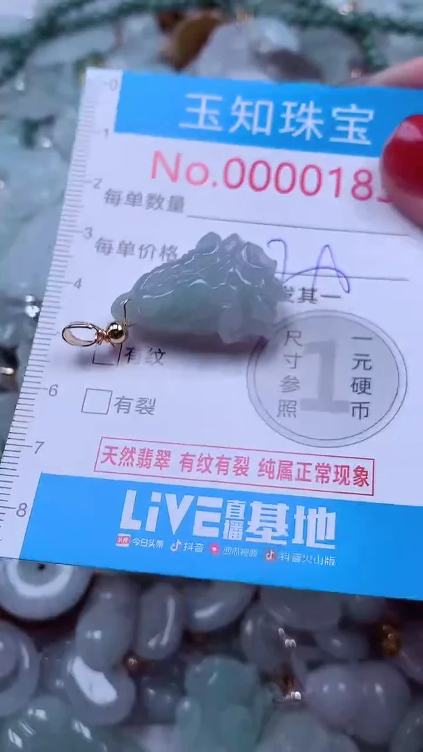 吊坠(不含链)未镶嵌翡翠183
