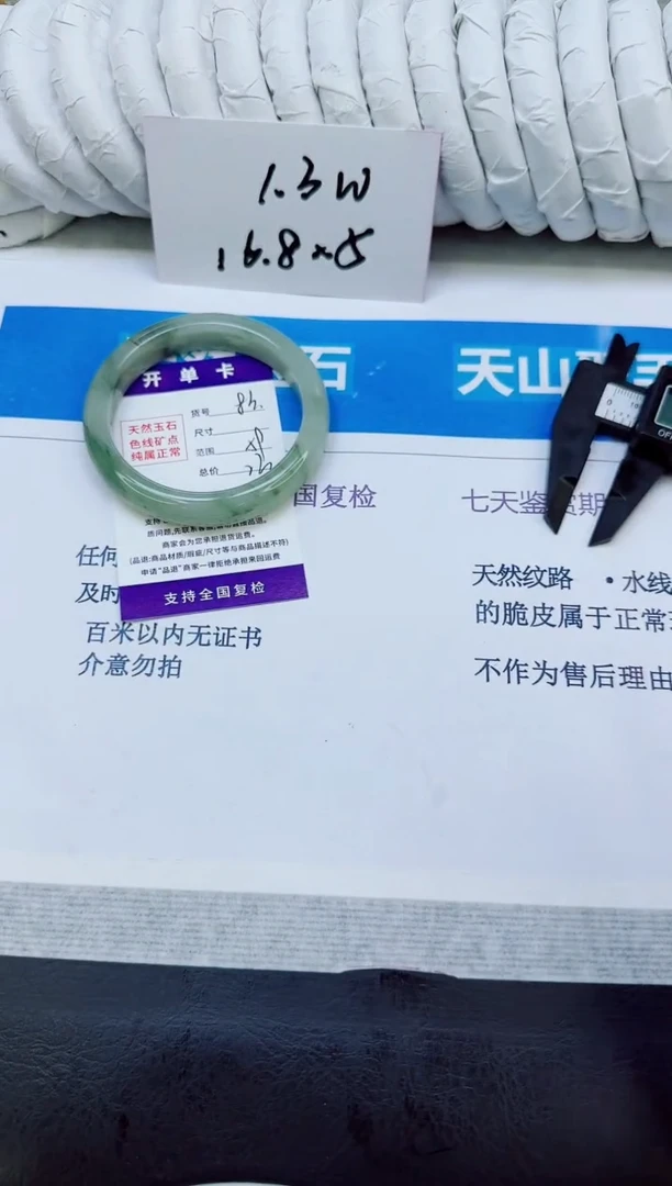 未镶嵌手镯石英质玉83/59