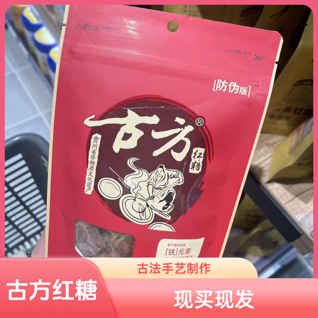 许昌超市代购古方红枣红糖纯正老红糖补气血手工熬制无添加