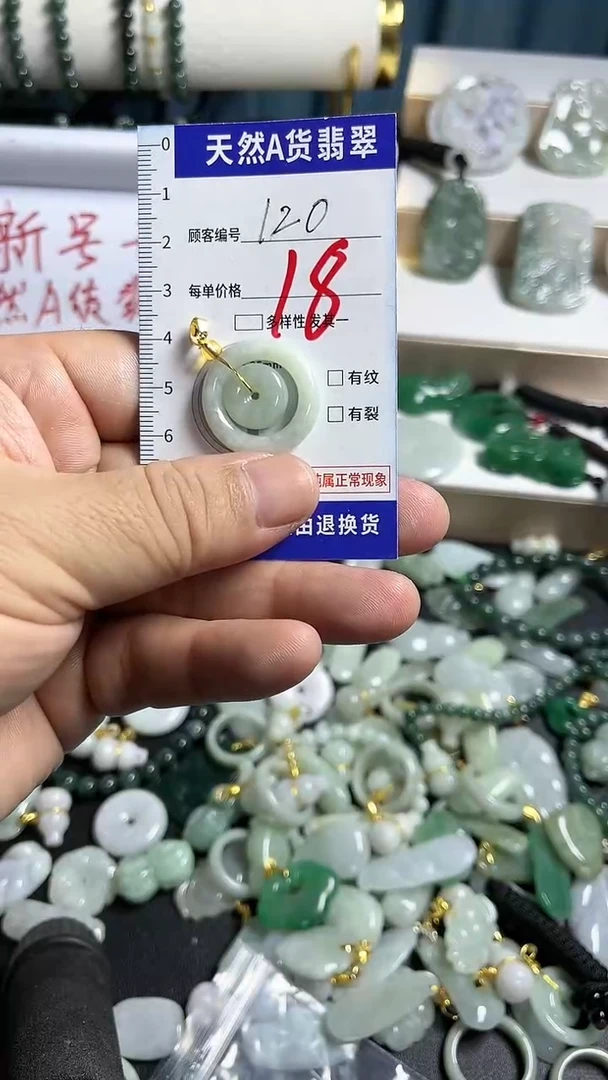 颈饰未镶嵌翡翠120