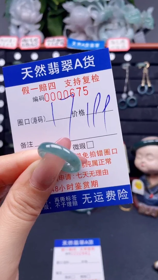 翡翠戒指未镶嵌17*0675