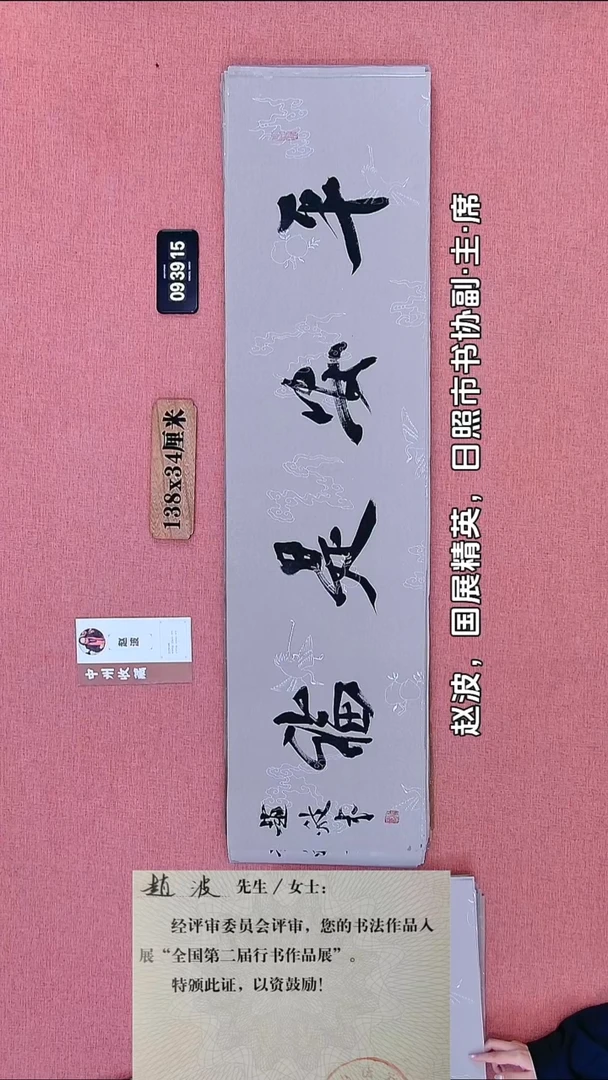 书法167    赵老师书法作品