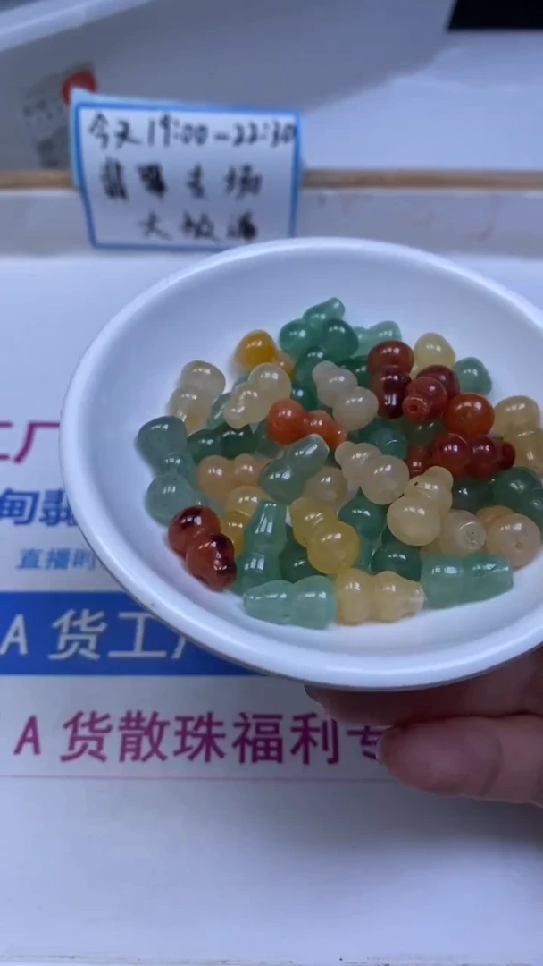 未镶嵌散珠石英质玉M673 三彩金丝玉大葫芦14*8mm6颗5.8元