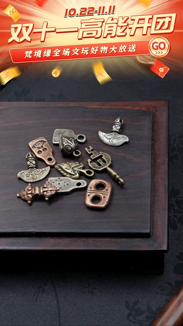 铜铁合金类藏式配饰（随机发货，仅发一个不接受指定）