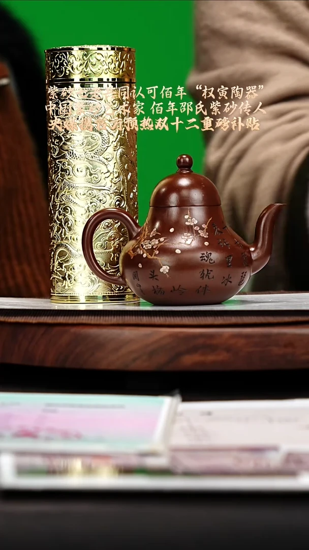 宜兴原矿高端紫砂  紫泥280CC