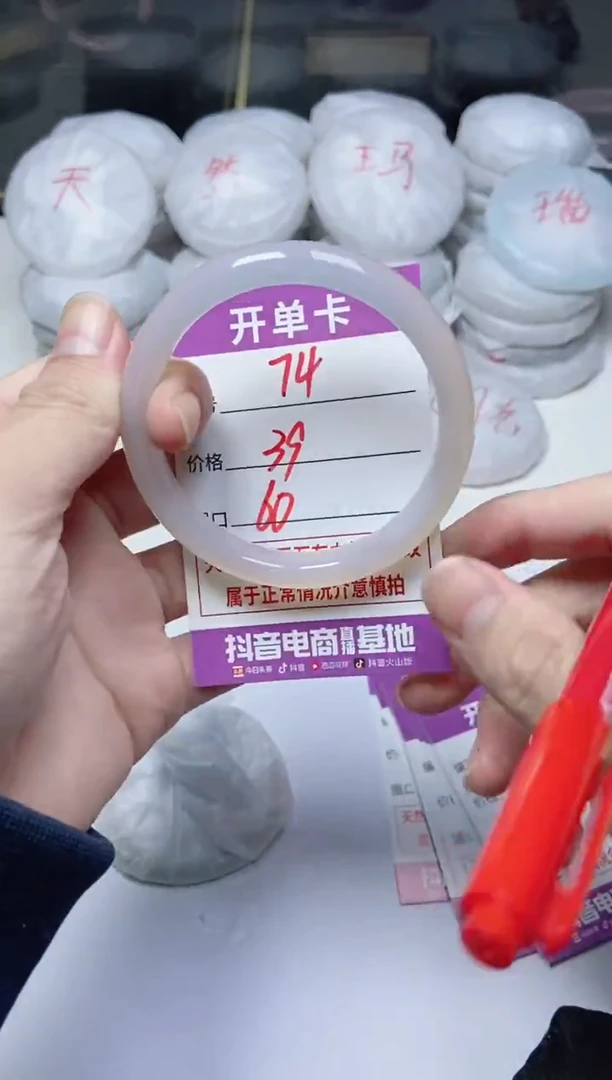 手镯玛瑙/玉髓未镶嵌74