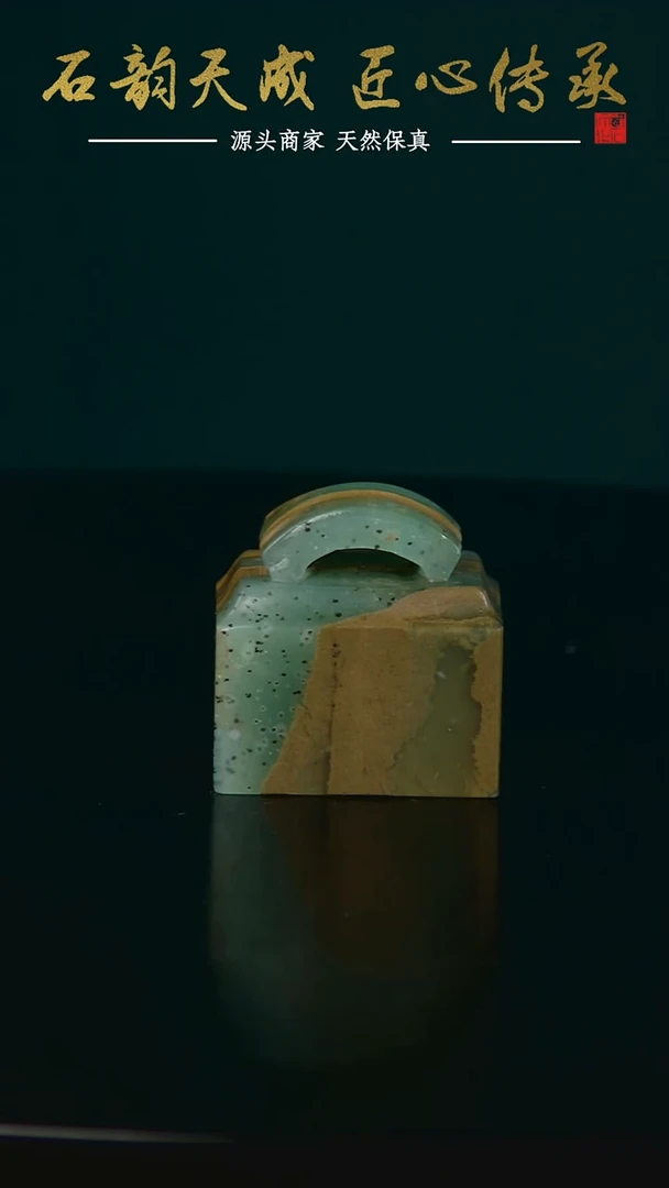 四川石夹板绿瓦当印2.6*2.6*2.0