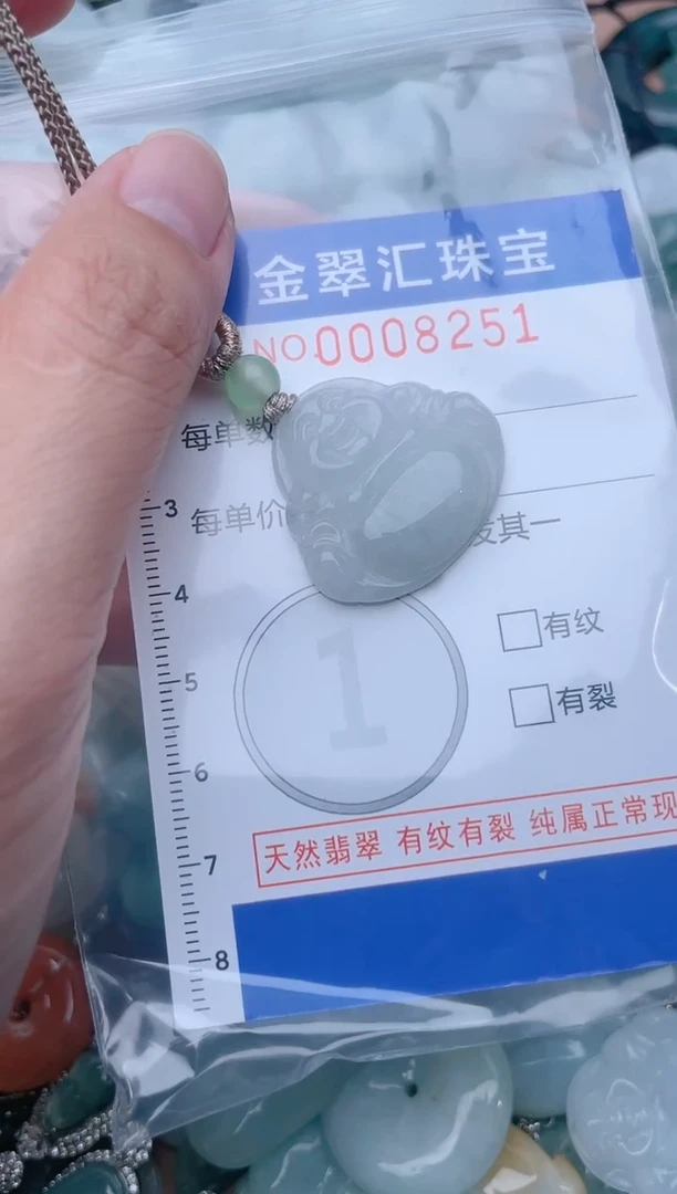 颈饰未镶嵌翡翠8251