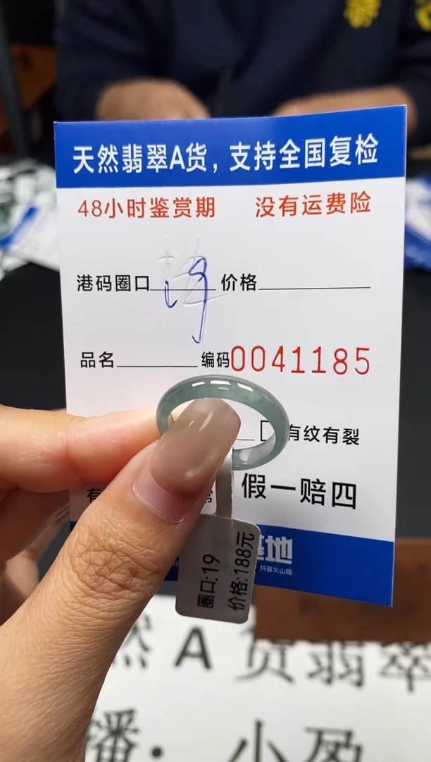 未镶嵌戒指翡翠天然A货翡翠1185