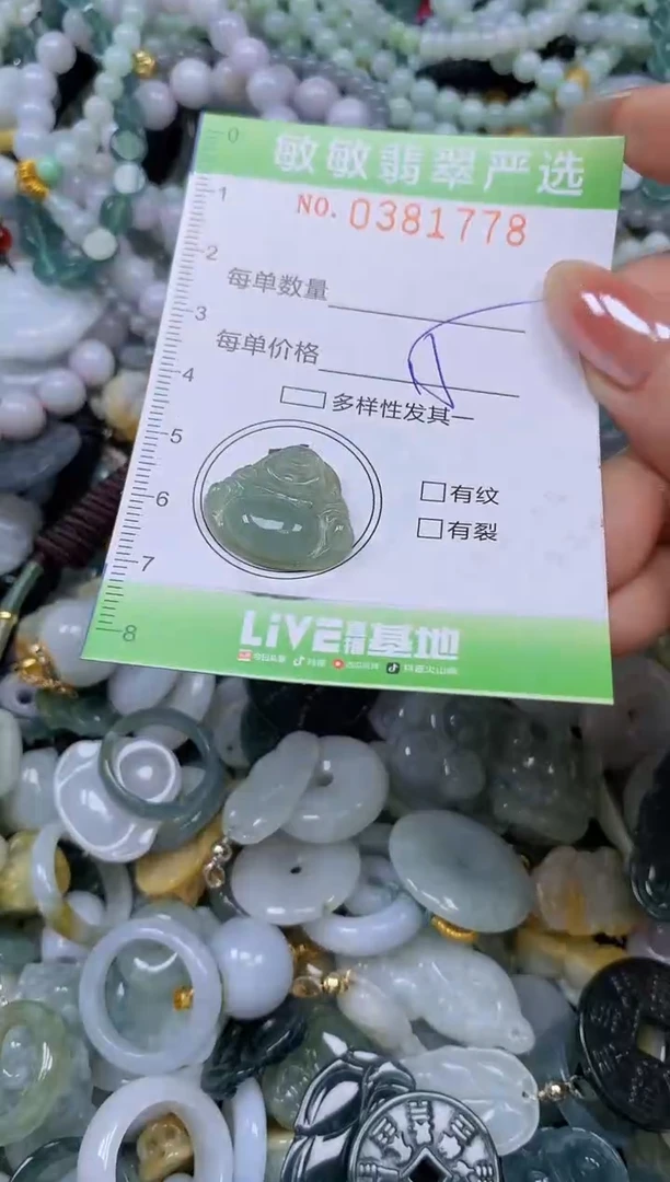 颈饰未镶嵌翡翠闪购0381778