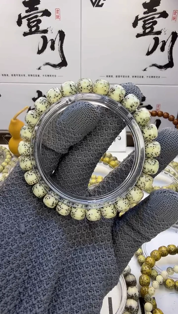 手串星月菩提9/8 月留白 糯冰 同枝果 C2