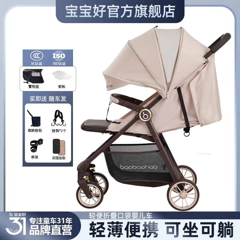BBH/宝宝好a2pro婴儿口袋推车一键折叠可坐可躺口袋车便携婴儿车