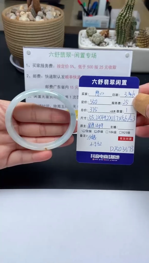 【闪购商品】翡翠手镯未镶嵌D2503573