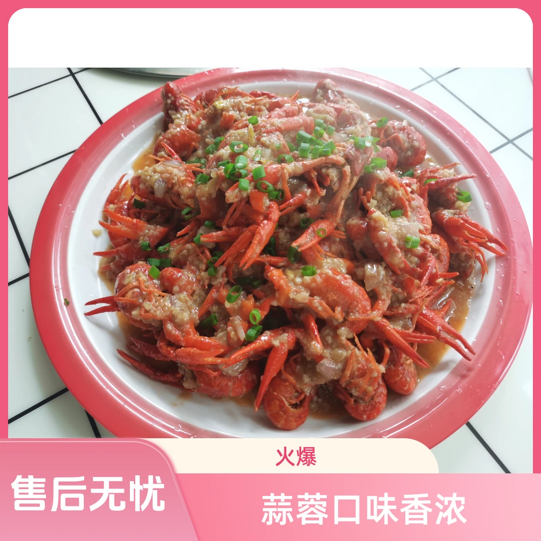 蒜蓉小龙虾新鲜整虾现做即食熟虾净重5斤