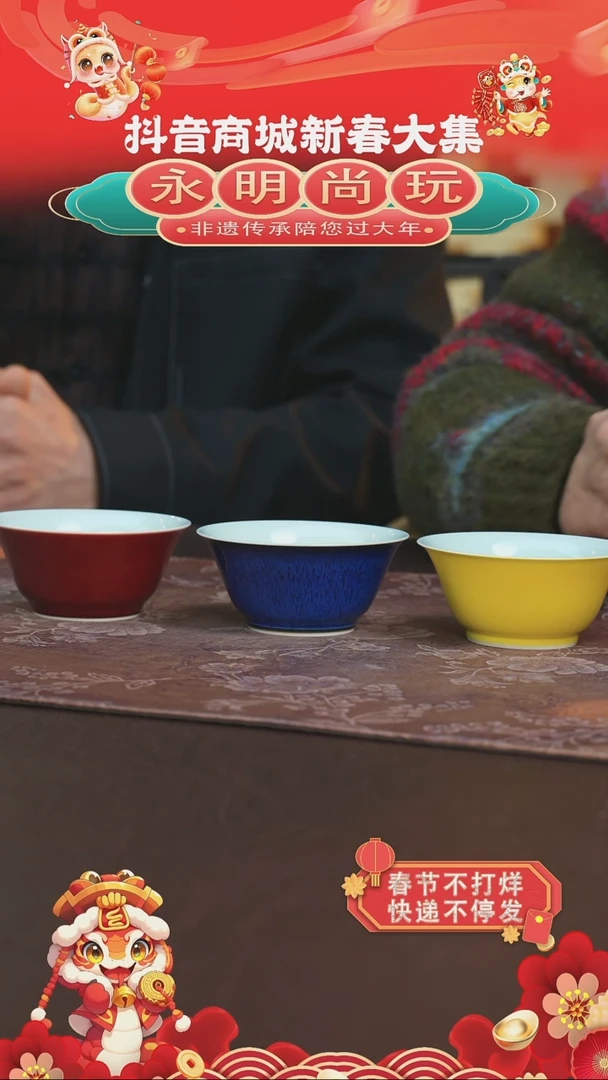 【闪购商品】杯永明尚玩单色釉三杯
