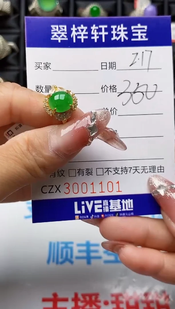 【闪购商品】翡翠戒指银S925镶嵌1101