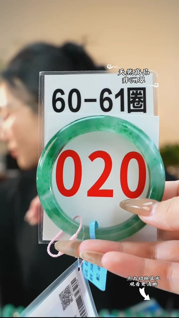 未镶嵌手镯石英质玉（非洲翠）60