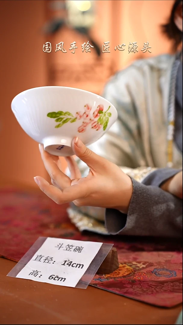 陶瓷景德镇高温釉中彩餐具（无毒无铅无镉）孤品款 斗笠碗